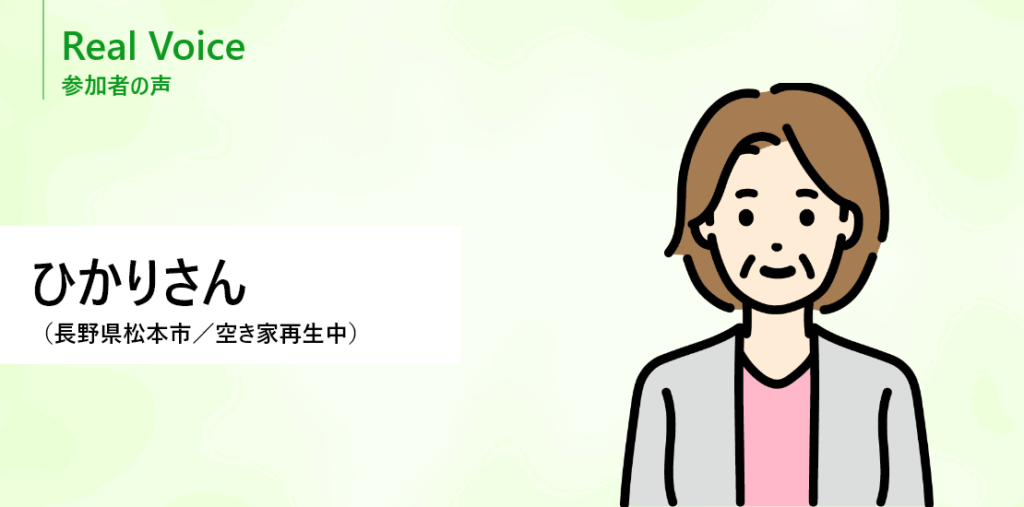 ひかりさん